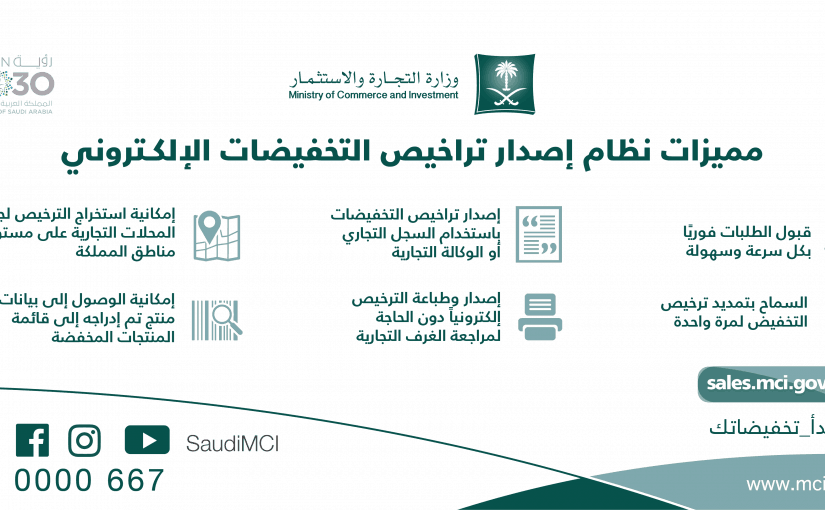 شروط فتح سجل تجاري