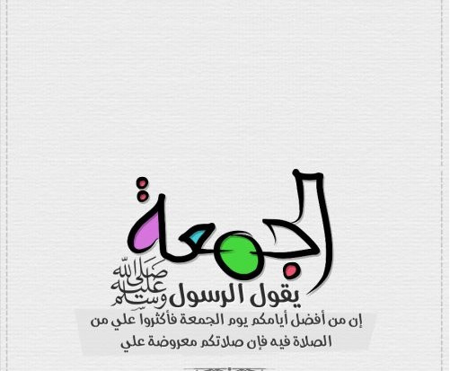 أفضل دعاء لـ يوم الجمعة مكتوب 1441