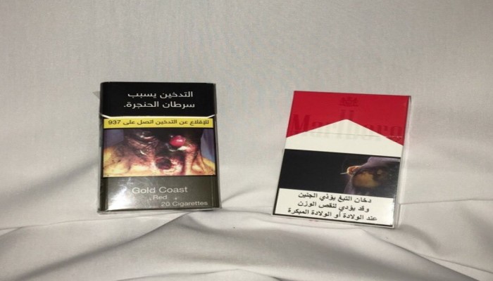 بيان هيئة الغذاء والدواء عن الدخان المغشوش