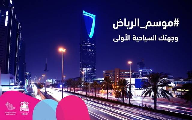 معلومات عن موسم الرياض