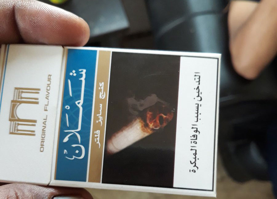 الدخان المغشوش - موسوعة نت