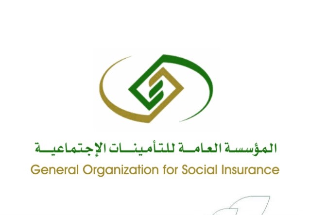 طريقة الغاء الاسم من التأمينات الاجتماعية في السعودية