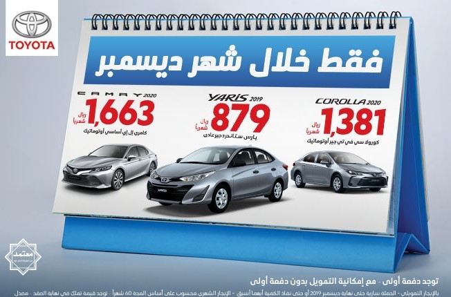 عروض السيارات 2022 في المملكة العربية السعودية