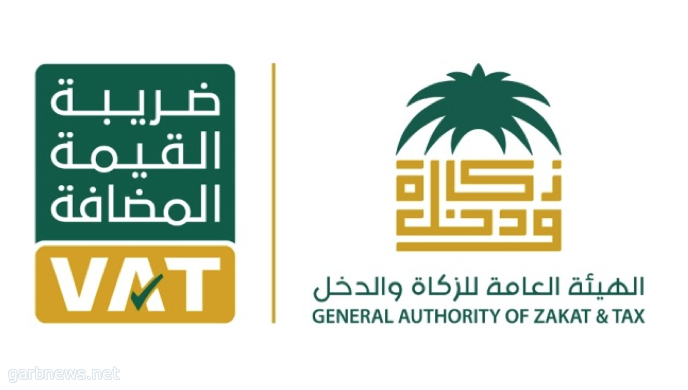 خطوات التسجيل في ضريبة القيمة المضافة