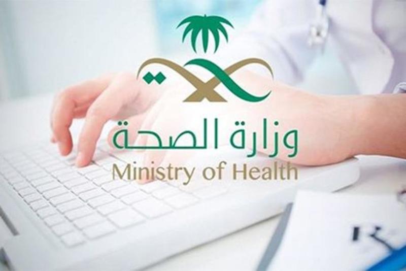 التسجيل في وظائف وزارة الصحة التشغيل الذاتي 1441
