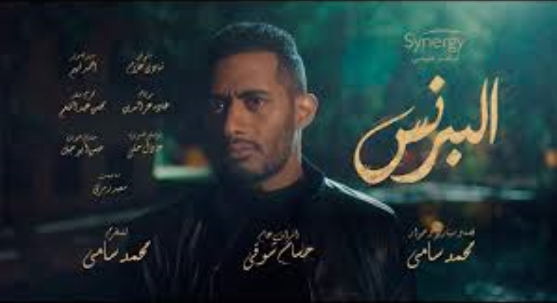 مواعيد مسلسل البرنس محمد رمضان العرض والاعادة