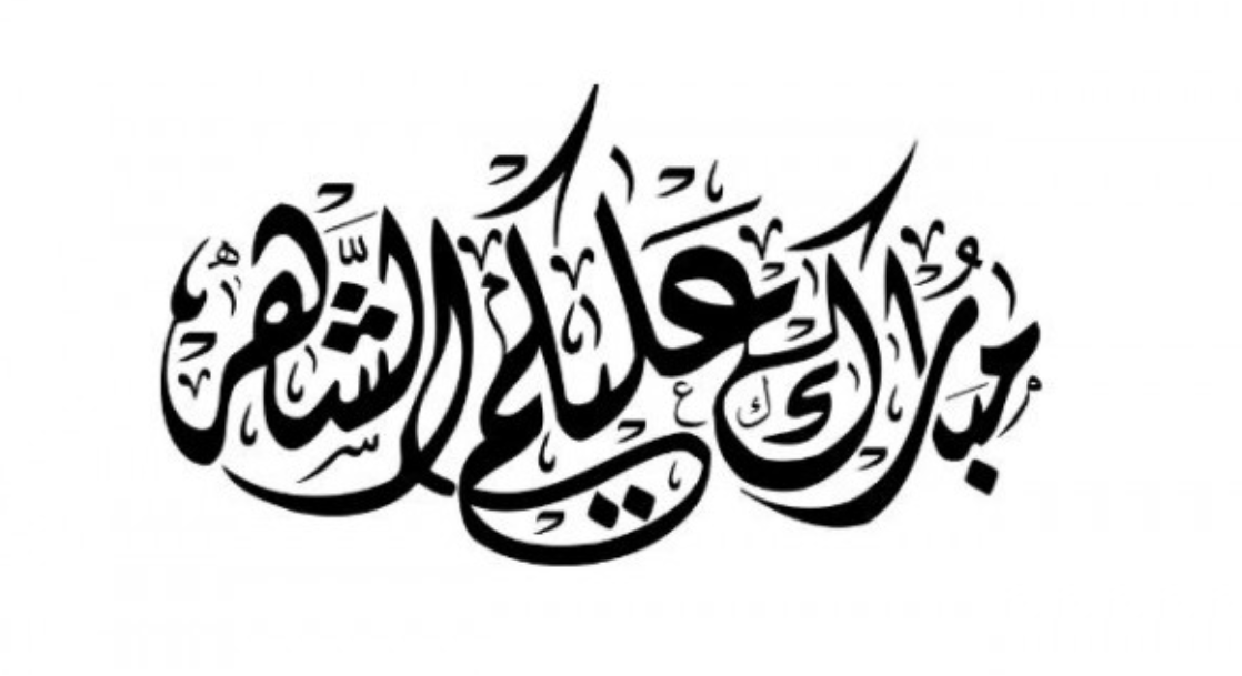 دعاء اليوم الخامس من رمضان 1441