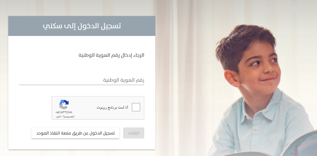 قائمة اسماء المعفيين من البنك العقاري 1441