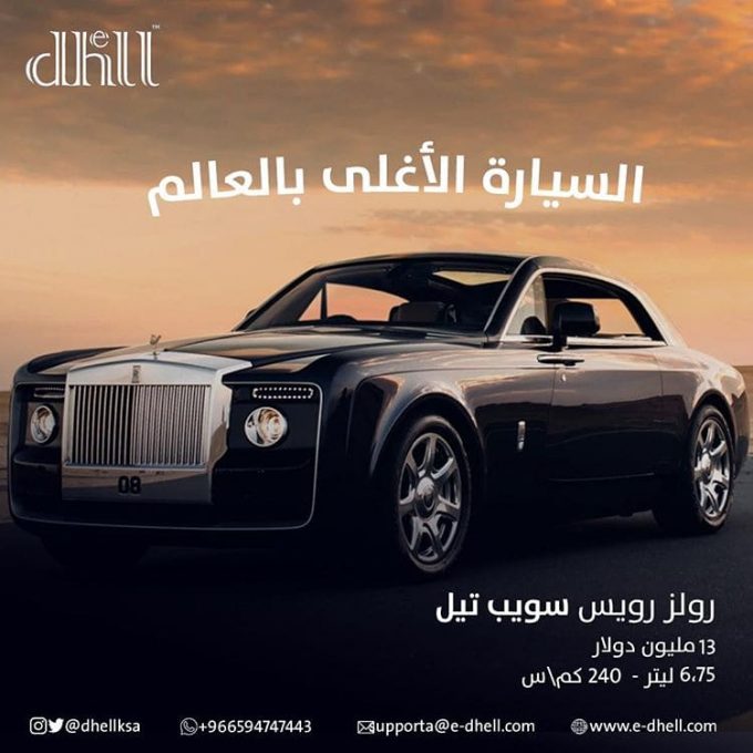 عروض رمضان للسيارات 2020