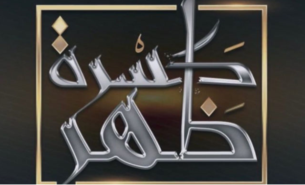 مسلسل كسرة ظهر الحلقة ١ الاولى عبدالله السدحان رمضان 2020