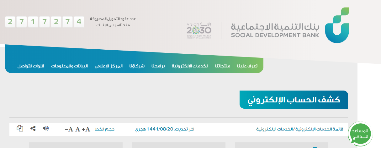 طريقة التقديم على اعفاء بنك التسليف بالخطوات