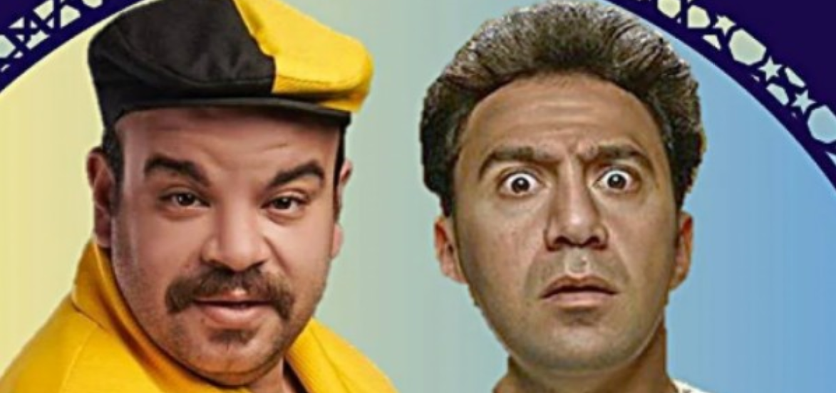 مسلسل الشركة الالمانية لمكافحة الخوارق الحلقة ١ الاولى رمضان 2020