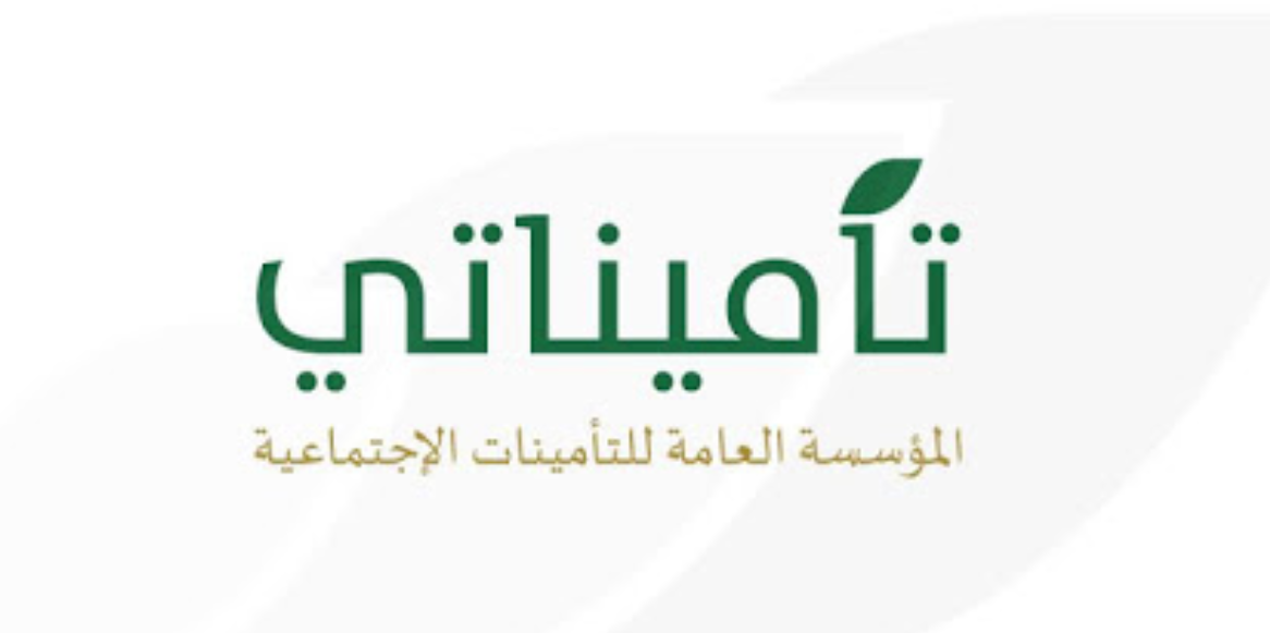 تحميل تطبيق تأميناتي