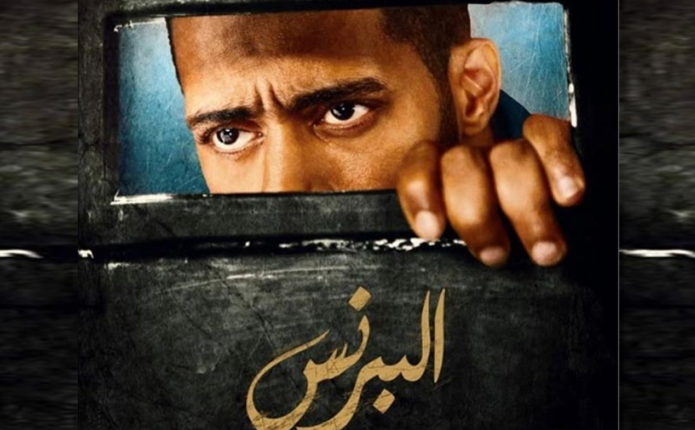 موعد اعادة مسلسل البرنس والقنوات الناقله