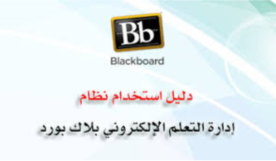 رابط بنر جامعة حائل الجديد 2020