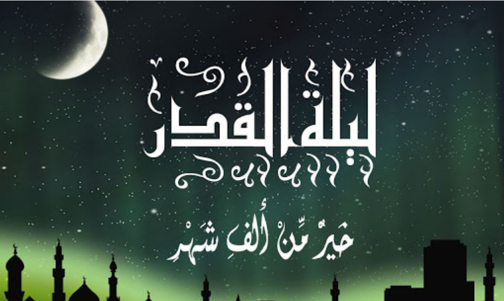 عبارات عن ليلة القدر أجمل كلام عن ليلة القدر 2020