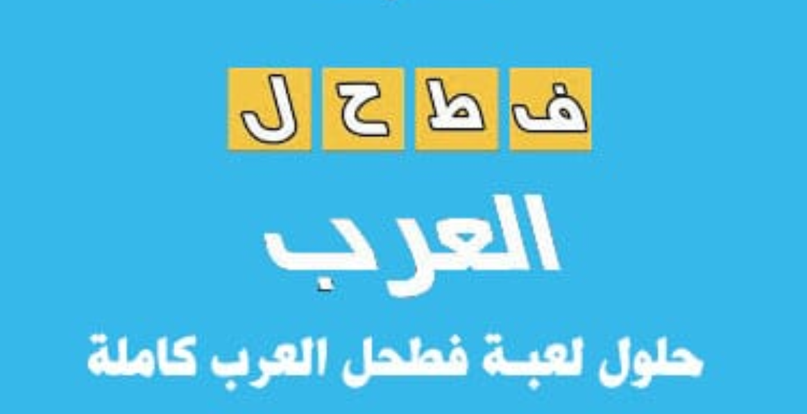 اعتماد كائن على اخر فطحل