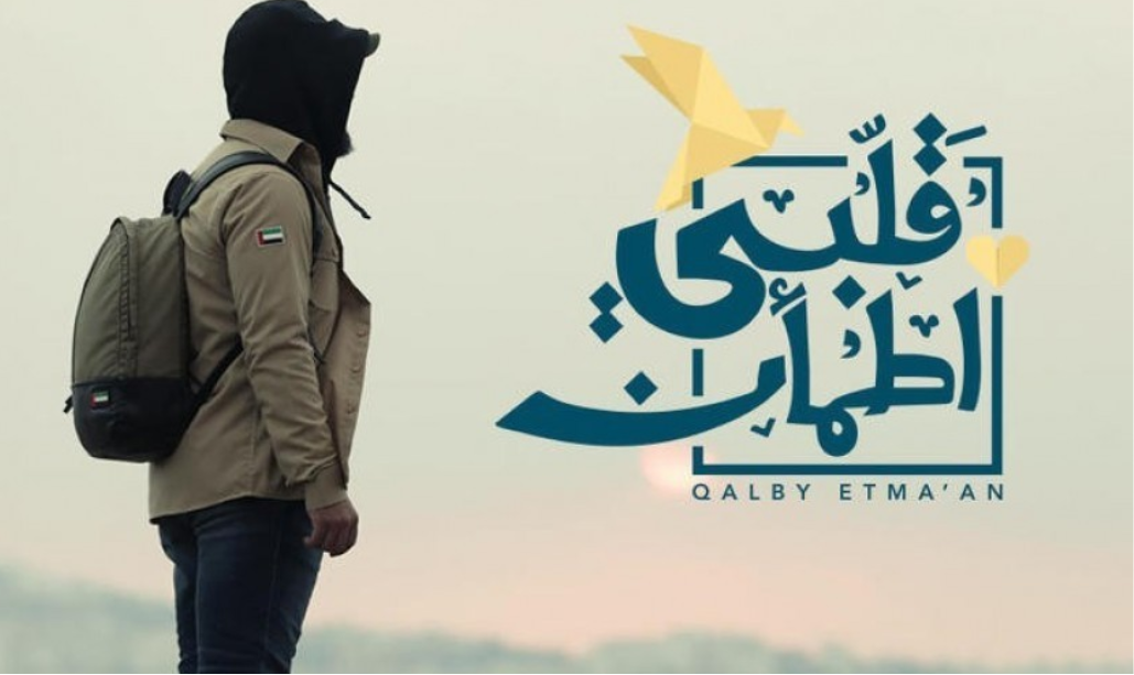 من هو غيث قلبي اطمأن معلومات عن مقدم برنامج قلبي اطمأن