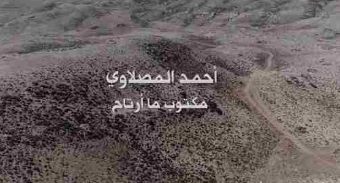 مكتوب ما ارتاح كلمات