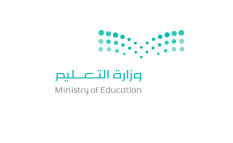 موعد حركة النقل الخارجي 1441-1442