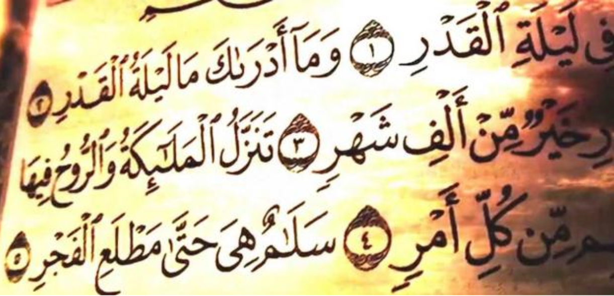 ما هو عدد ركعات صلاة ليلة القدر