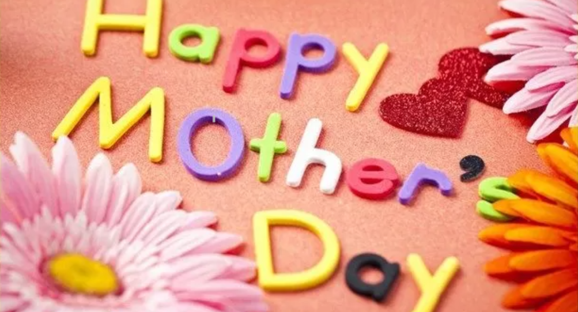 متى عيد الام 2020 بالهجري