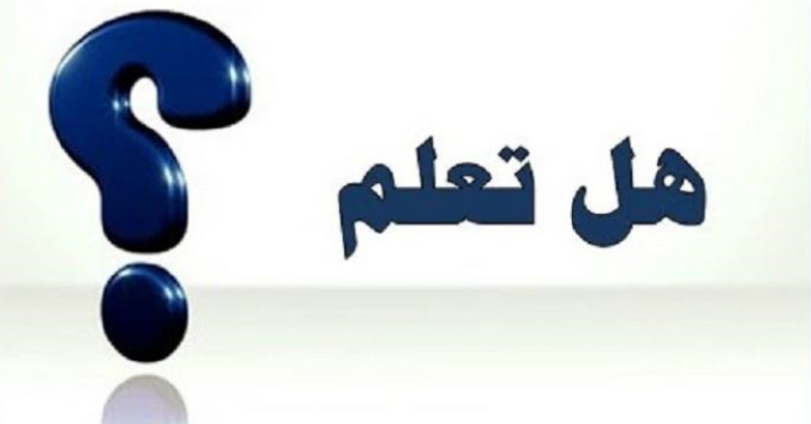 من أول من خط بالرمل