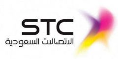 طريقة معرفة مديونية الاتصالات stc برقم الهوية خطوات