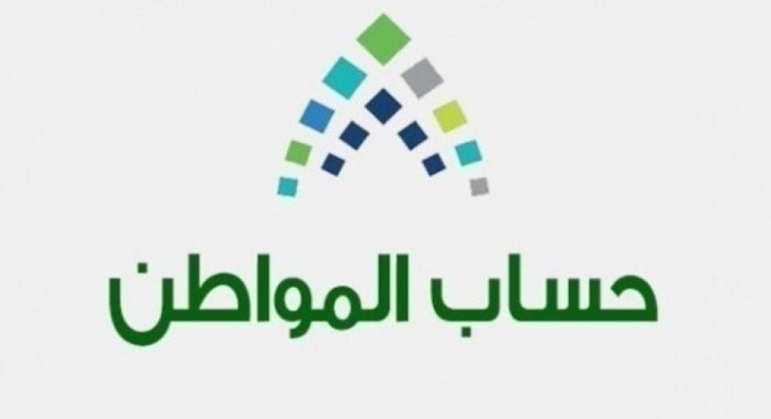 خطوات اضافة مولود لبرنامج حساب المواطن