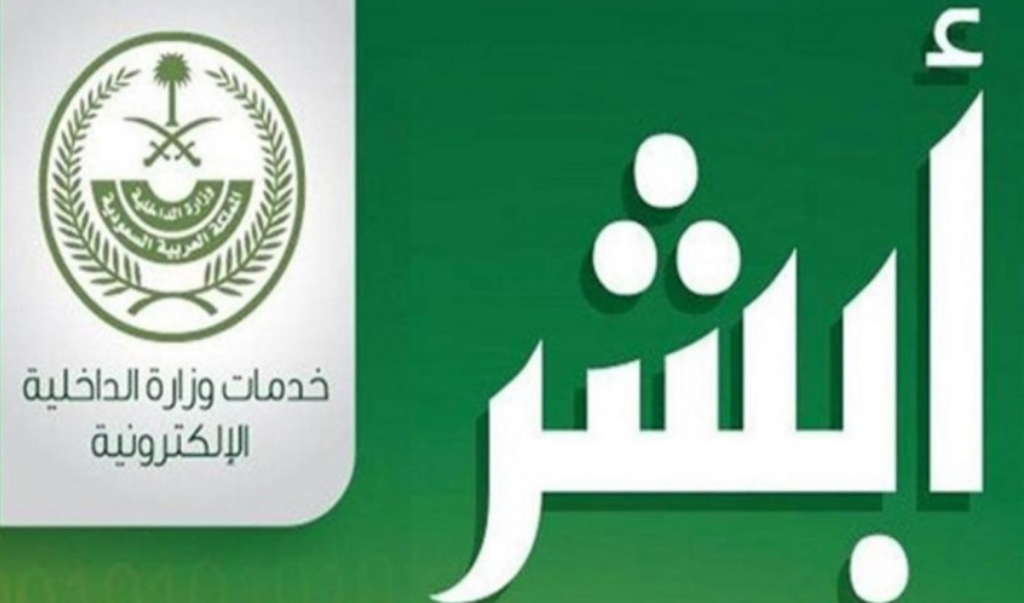 معرفة المخالفات المرورية برقم الاقامة