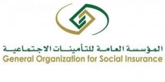 طريقة حجز موعد في التأمينات الاجتماعية