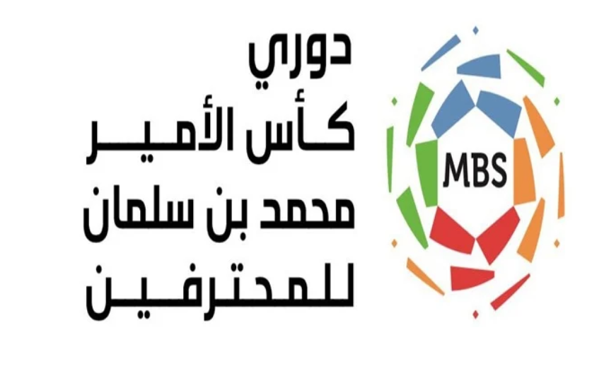 حقيقة إلغاء الدوري السعودي 2020