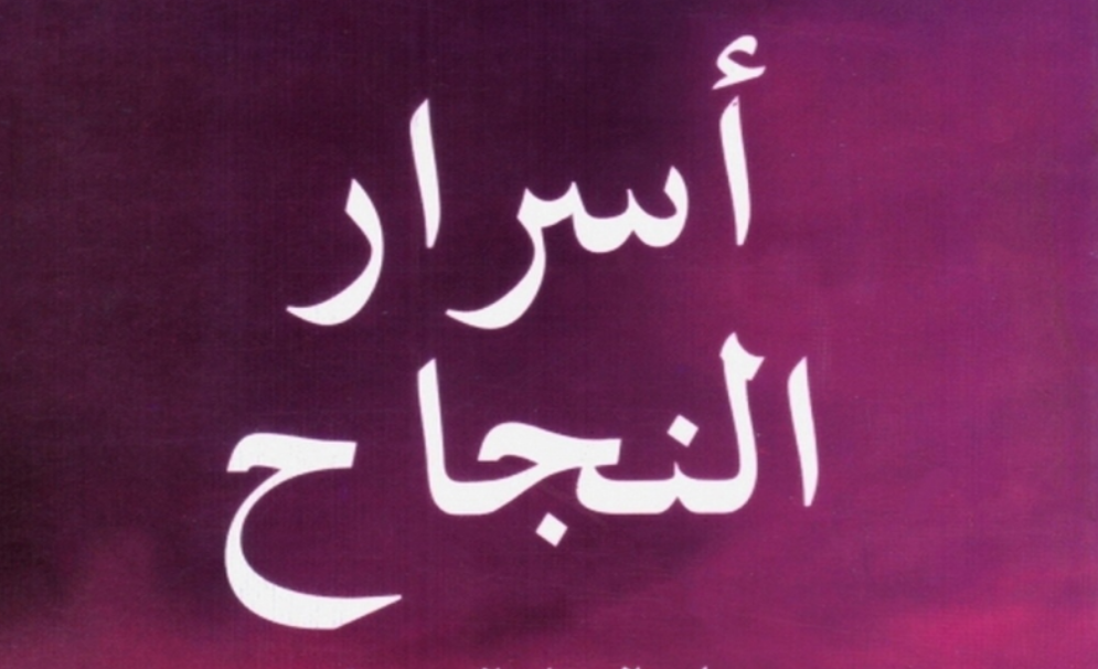 كتاب اسرار نجاح الكيك تحميل PDF