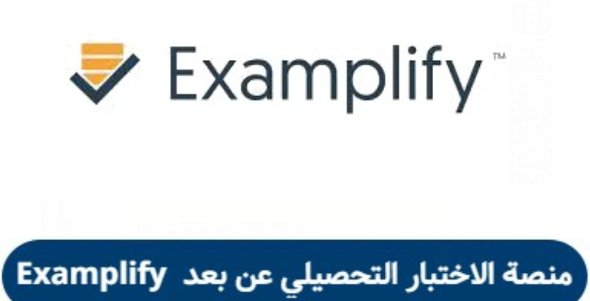 آلية تنفيذ الاختبار التحصيلي عن بُعد للطلاب والطالبات في السعودية