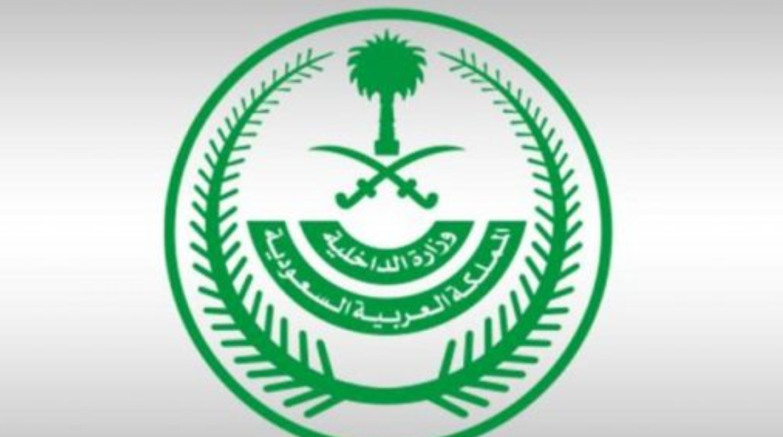 التسجيل في دورة الضباط الجامعيين 50 السعودية