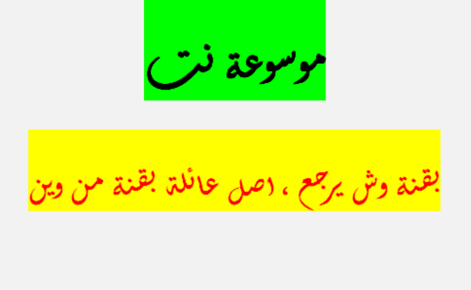 بقنة وش يرجع ، اصل عائلة بقنة من وين
