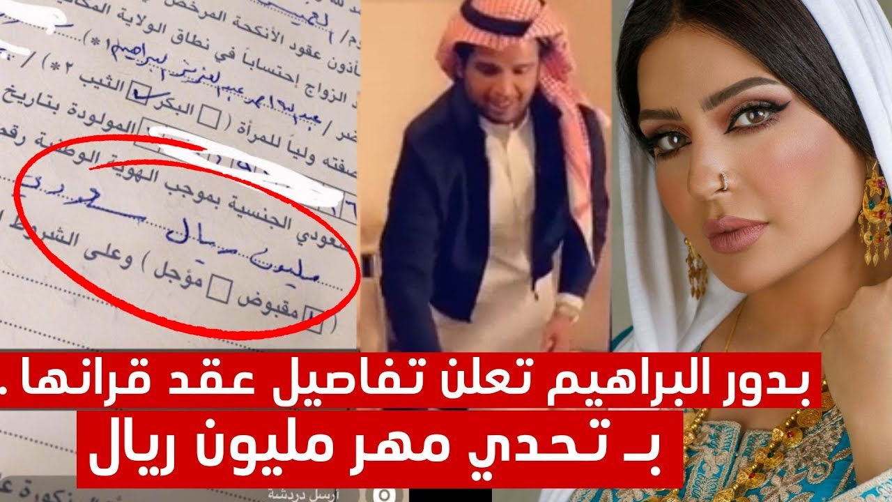 من هو زوج بدور البراهيم