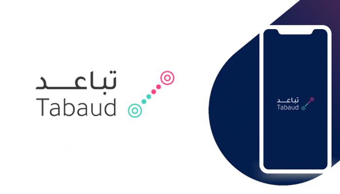 أهم معلومات عن تطبيق تباعد كورونا الجديد