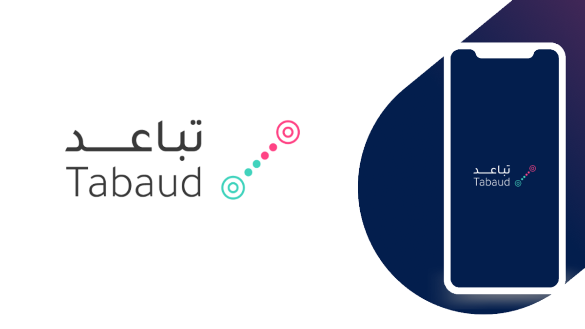 تحميل تطبيق تباعد كورونا للاندرويد