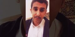 حساب سناب نايف حمدان
