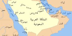 خريطة السعودية بالمناطق واضحة بالصور