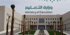 التسجيل في منصة التدريب الصيفي للمعلمين 2020
