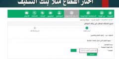 طريقة حجز موعد بنك التسليف عن طريق البريد