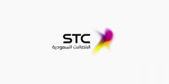 طريقة معرفة رقم الشريحة stc
