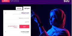 كيفية الاستعلام عن مديونية stc وتفاصيل مبادرة تساهيل للسداد
