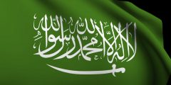 متى تم توحيد المملكة العربية السعودية