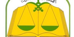 حجز موعد في محكمة الاحوال الشخصية بالسعودية