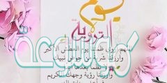 عبارات عن يوم الترويه جميلة