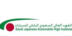 كم مدة الدراسة في المعهد السعودي الياباني للسيارات