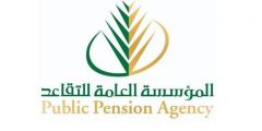 كيفية حجز موعد مؤسسة التقاعد